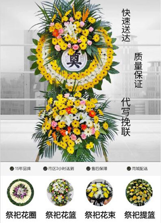 安徽滁州市明光市涧溪镇白沙王村花圈代送